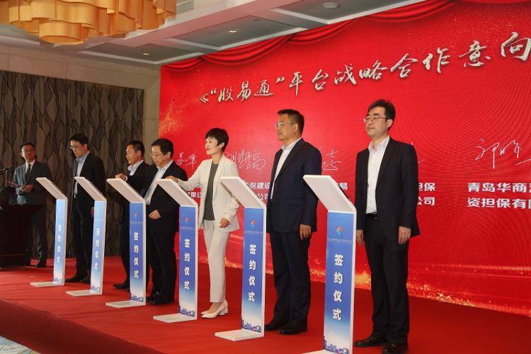 山东首个政企股权登记数据互联互通平台“股易通”正式启用