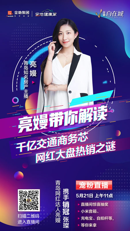 首付3万起！西站旁金地自在城90㎡宝藏三居来袭