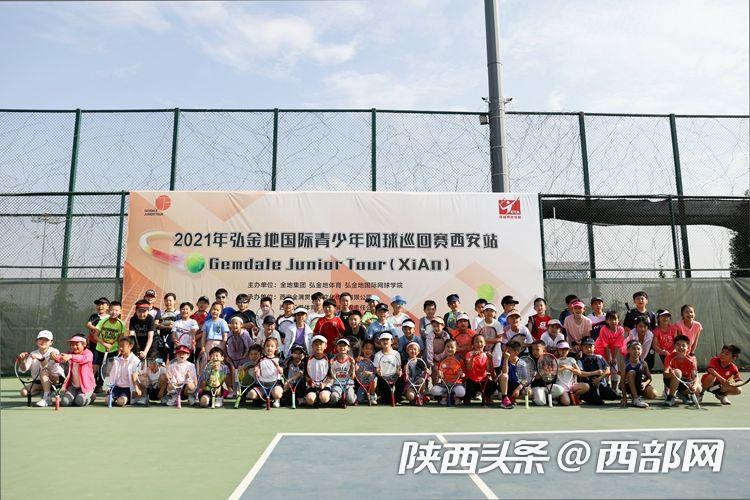 弘金地国际网球青少年巡回赛,弘金地国际青少年网球巡回赛直播