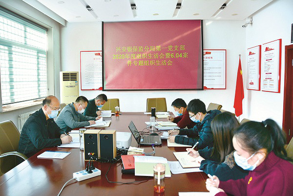 内蒙古银监局最新处罚,银监局反腐