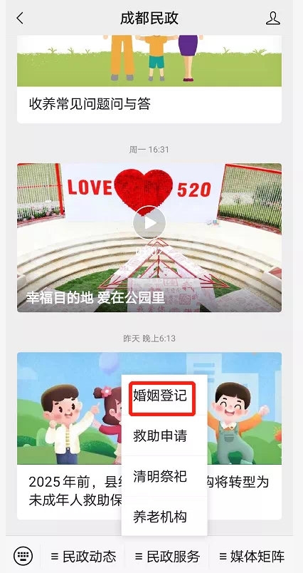 成都户口跨省通办,成都可以办理异地婚姻登记手续吗