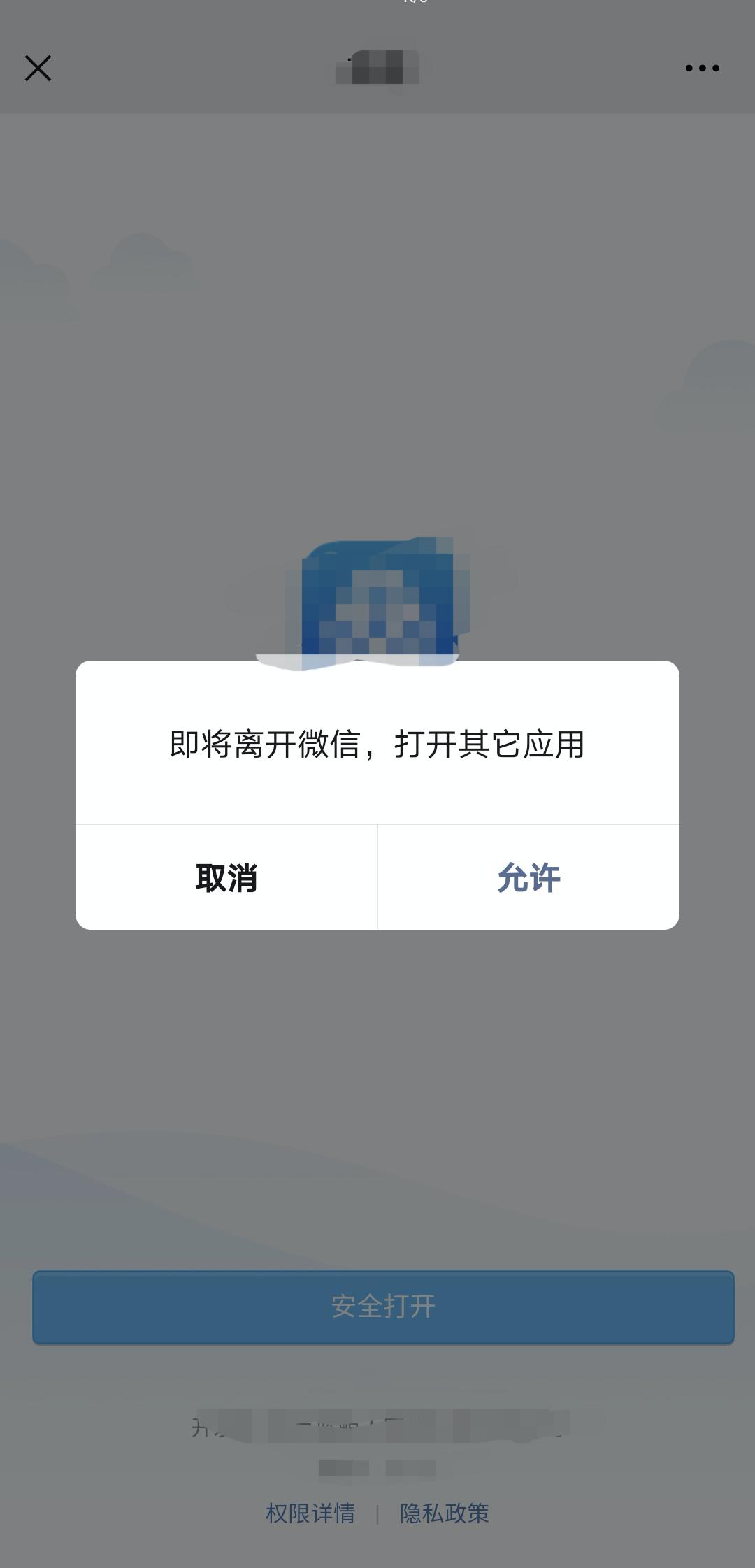 微信应用里面没有小程序如何设置,微信小程序不使用云服务会怎样