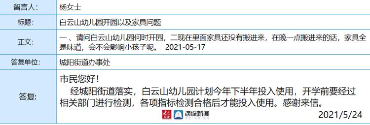 礼德学校幼儿园,礼德小学幼儿园