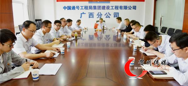 中国通号工程局,中国通号工程局广西