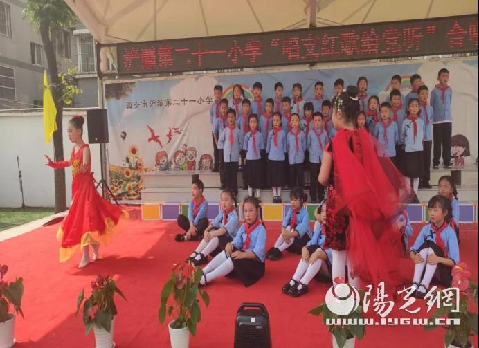 浐灞21小：以人为本，质量立校