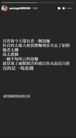 Lulu惊晒黑画面：一场悲剧！揭轰炸厨房日常…加码PO恶烂成品照