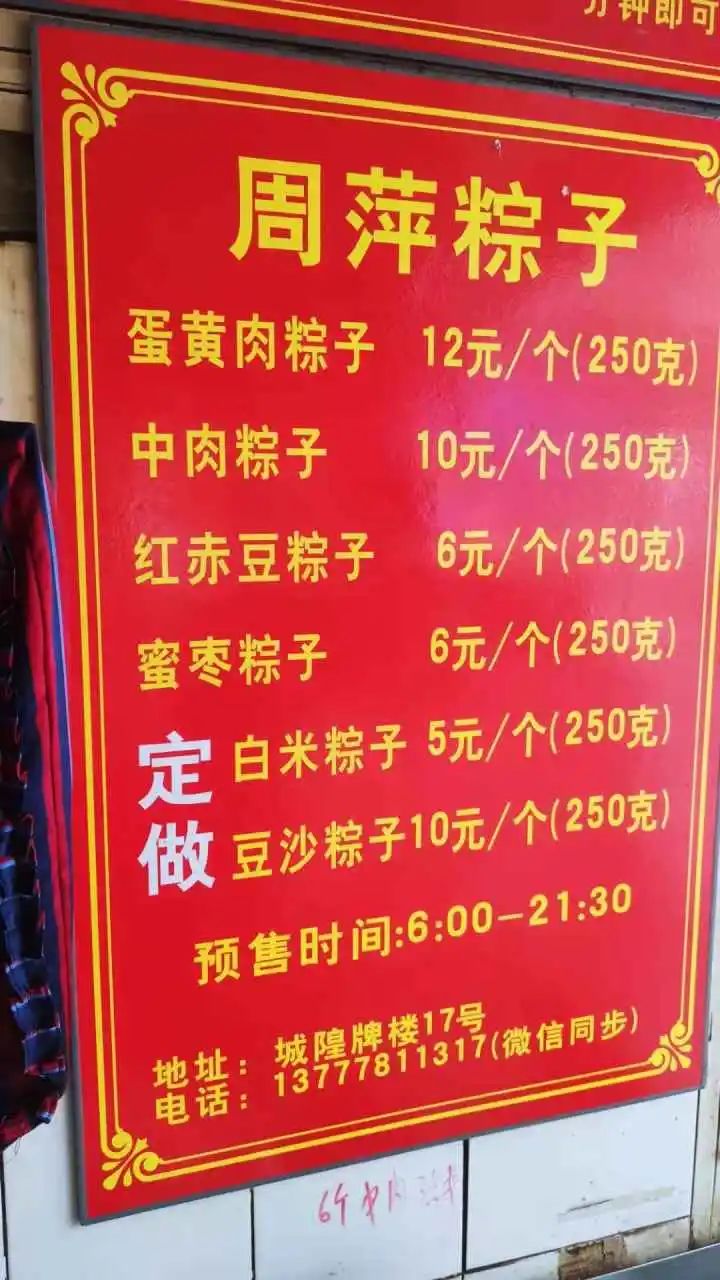 凌晨4点赶来买！15分钟300个售罄！杭城粽子店门口告示火了：真的不是我傲娇
