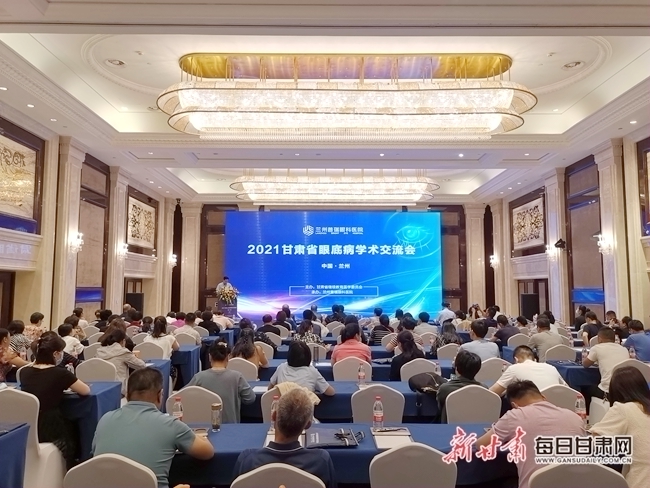 甘肃学术研讨会,2020甘肃学术会议