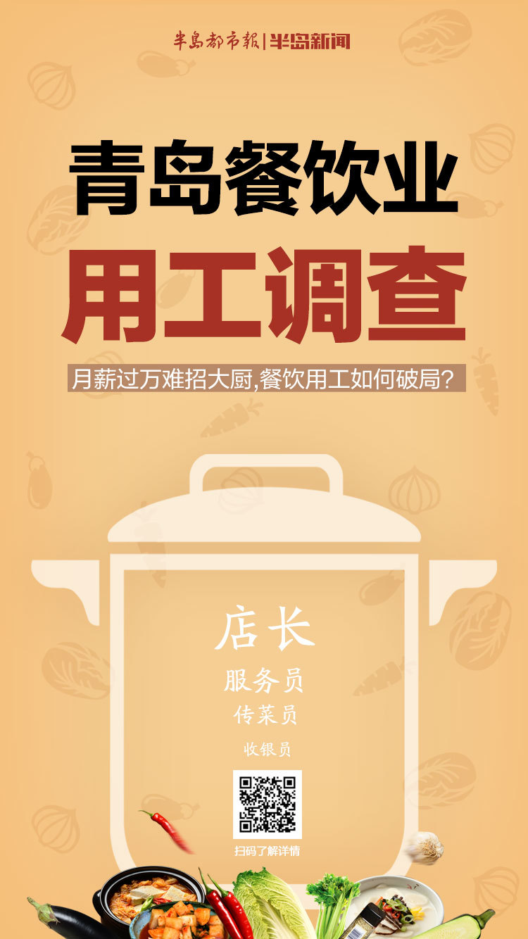 青岛黄岛厨师学徒招工,青岛半岛招聘