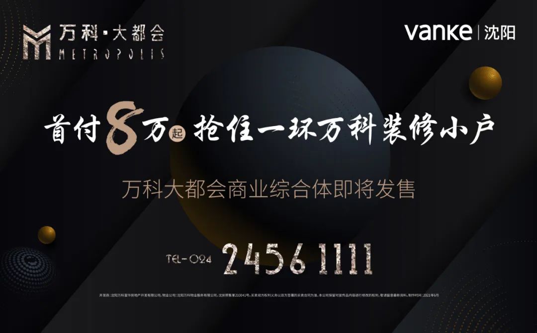 沈阳今天什么日子,沈阳今天人多吗