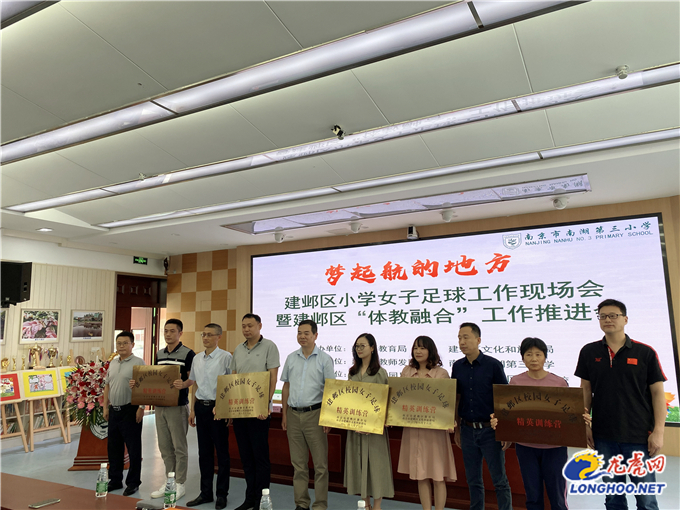 建邺区女子足球,南京建邺区足球