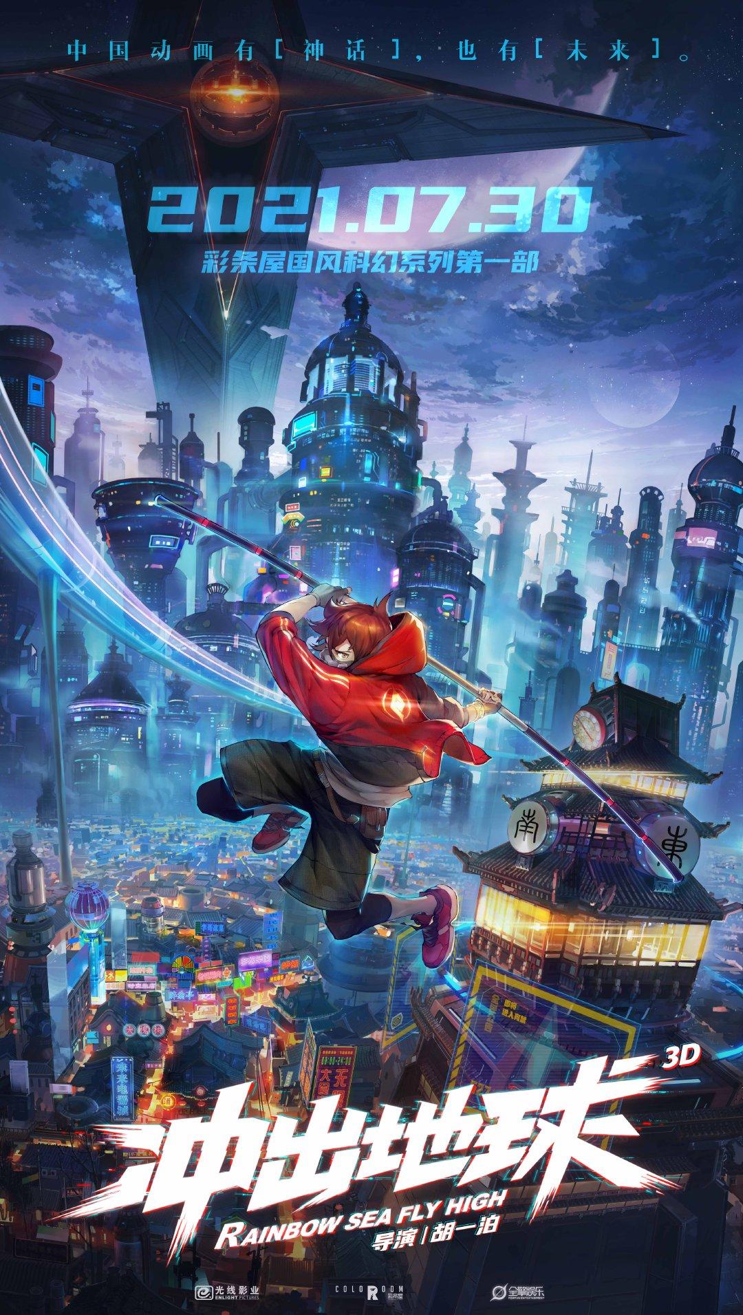 13部动画暑期档混战，你看好哪部？《白蛇2》再续前缘《冲出地球》创国风科幻