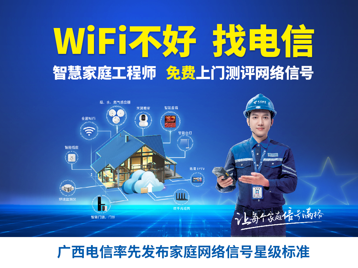 广西电信全国通用流量,广西电信纯宽带