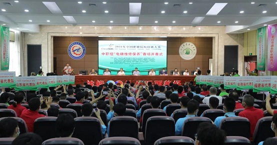 技能强国人人出彩！“电梯维修保养”国赛在山东服装职业学院开赛