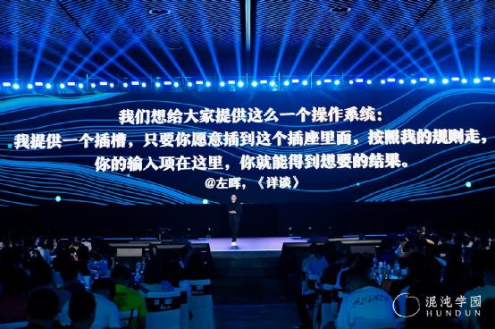 左晖李善友,李善友致敬左晖