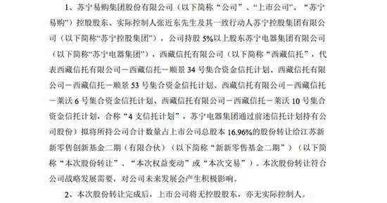 深国资重组,深国资退出苏宁了吗