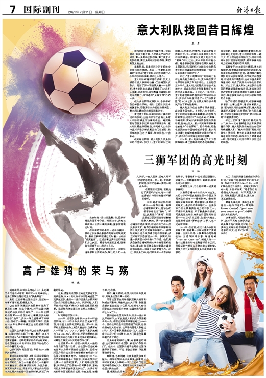 三狮军团最新阵容,三狮军团视频完整版