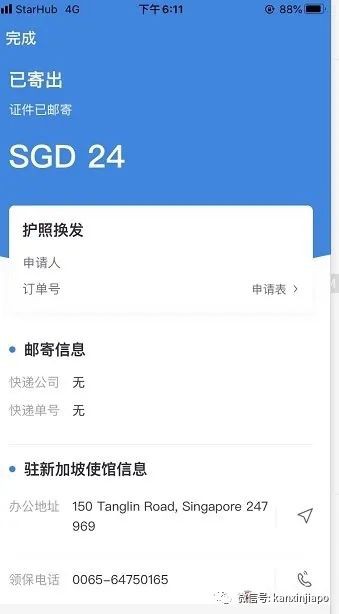 在新加坡如何换美国护照,在中国领事app为孩子换发护照