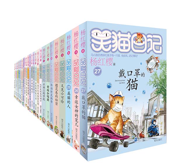 笑猫日记全套多少本,笑猫日记最新内容