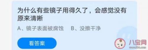 为什么镜子照久了感觉很丑,为什么镜子上会有擦不掉的痕迹
