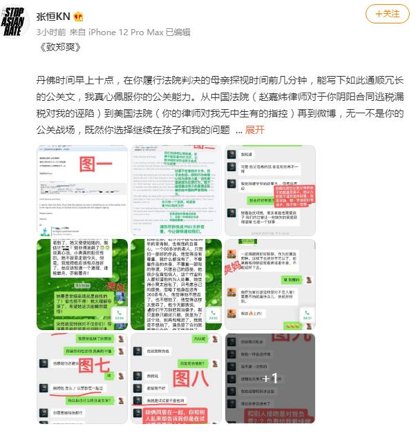 张恒发文再锤郑爽，试图将7个月大孩子引产，出生后坚持送走