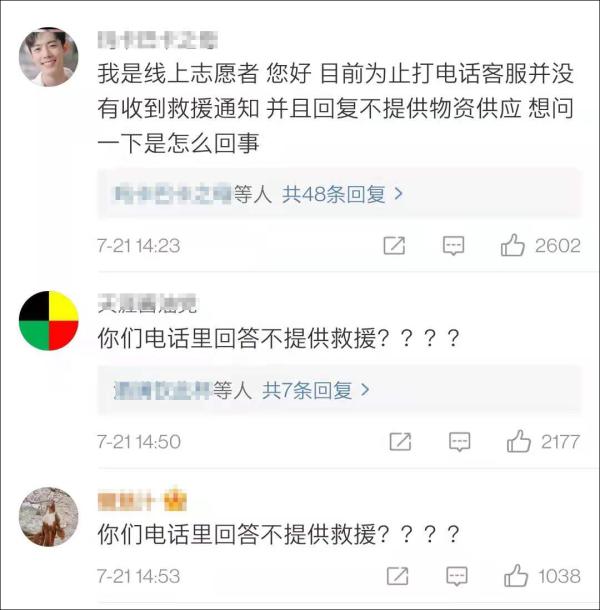 东风标致虚假救援宣传,东风标致虚假救援