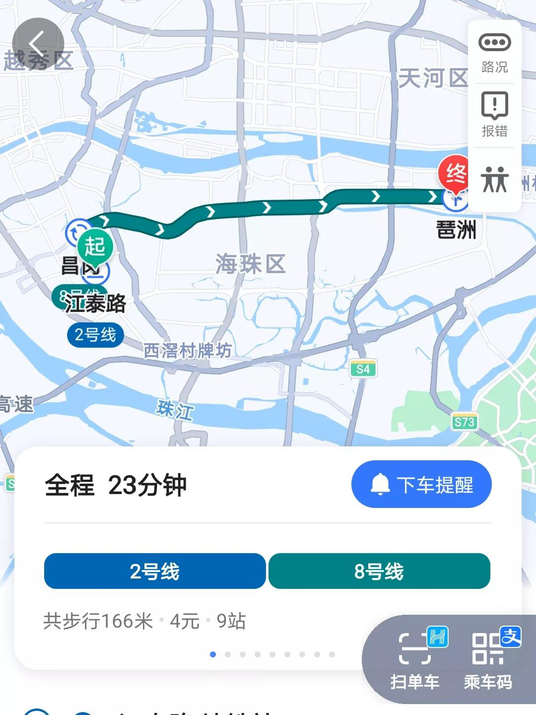广州集中供地2024,广州第四批集中供地海珠