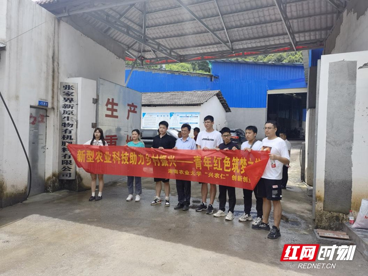 让莓茶产业发展多一份保障——湖南农业大学资环学院助力永定区莓茶产业发展