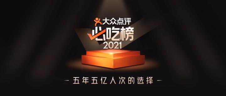 杭州美食上榜餐厅,2019年杭州必吃榜入围餐厅