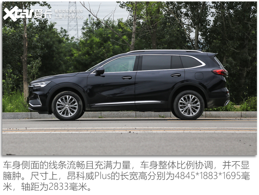 别克昂科威plus48v轻混系统优缺点,驾驶感受舒适的车