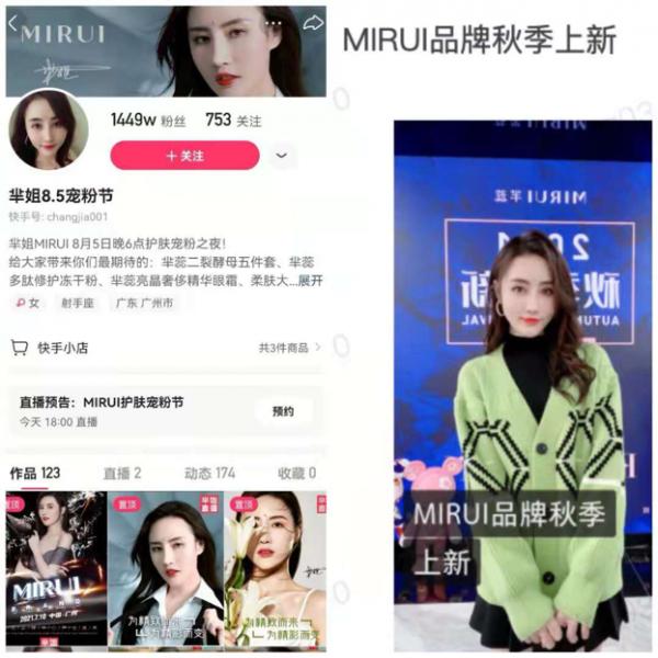 快手电商服饰秋季上新成绩亮眼，200万粉丝主播单场GMV超千万