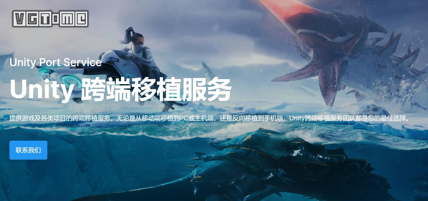 unity平台移植,unity2019游戏开发