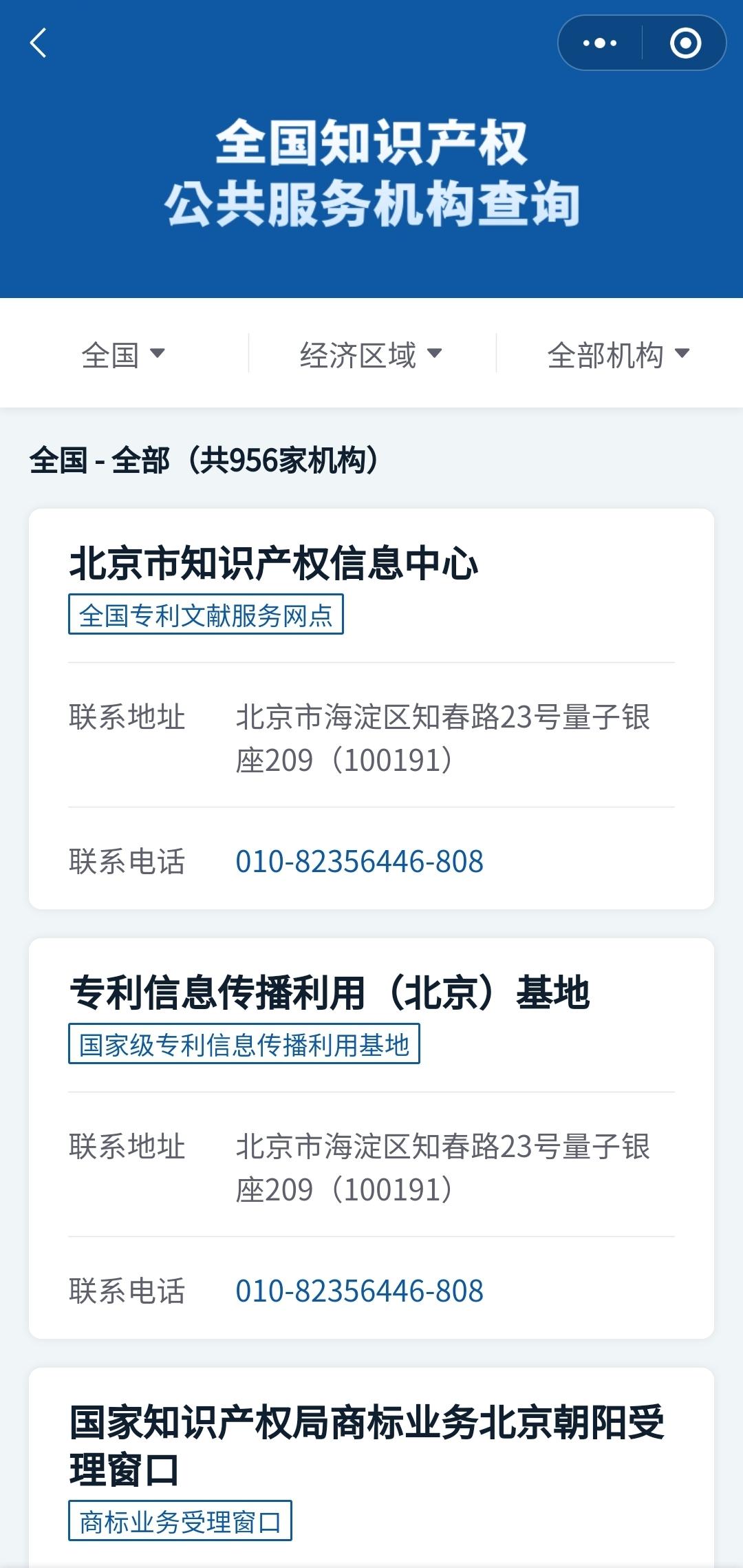 知识产权怎么维权,遇到知识产权投诉了该怎么解决啊