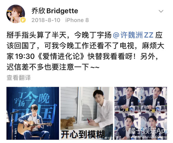 乔欣许魏洲不约而同,乔欣许魏洲人间清醒发言