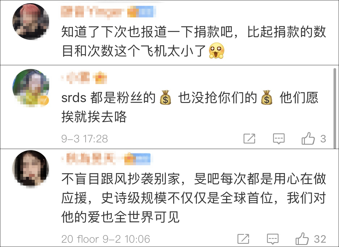 朴智旻中国飞机应援,朴智旻飞机应援粉丝回应