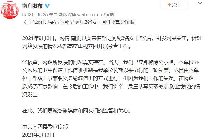 免职新闻,副区长等13人被问责