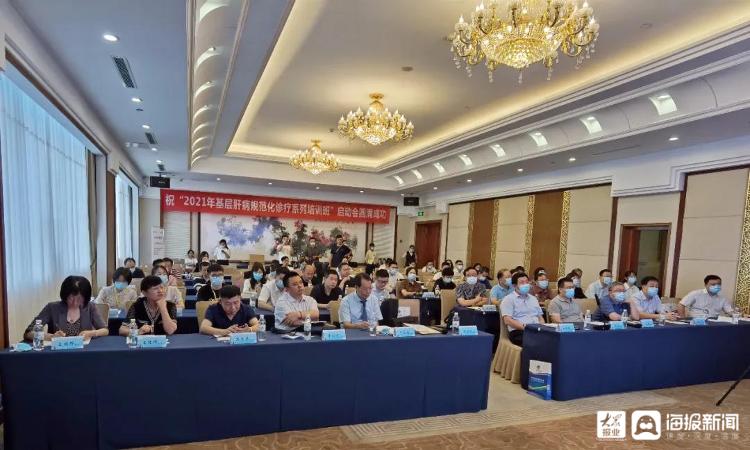 肝病防治科普行动启动,肝病规范化诊疗示范基地名单