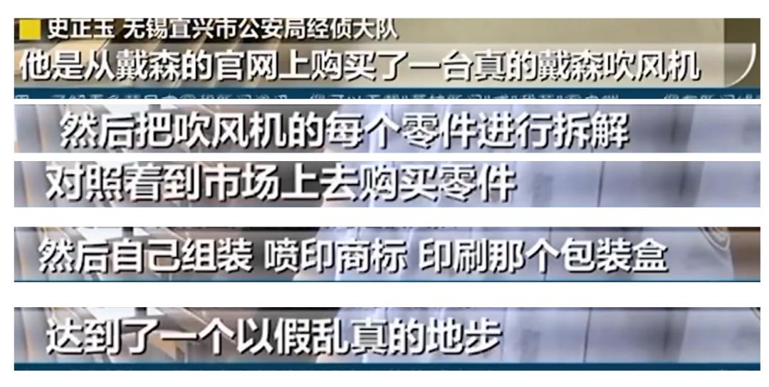 假冒戴森吹风机使用感受,假冒戴森吹风机案宣判