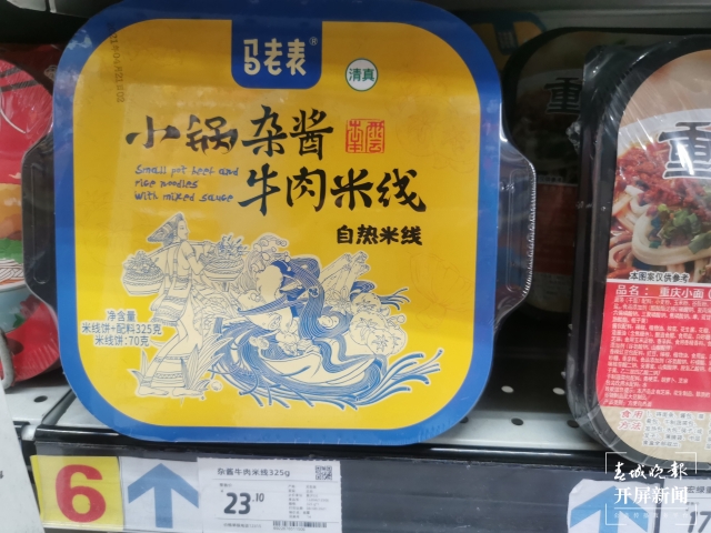 开平网红螺蛳粉,云南米线螺蛳粉