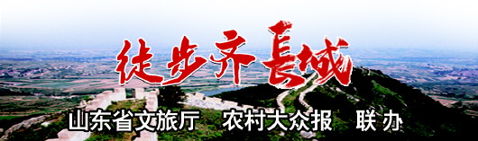 徒步长城旅行记,齐长城一日游