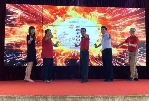 蝴蝶牌100周年,蝴蝶60周年纪念