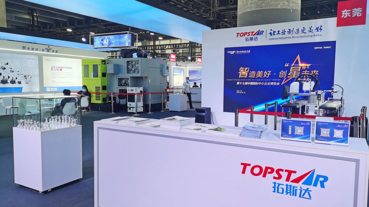 拓斯达2024上海展会,拓斯达二期