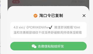 微信打通淘宝,微信打通抖音淘宝