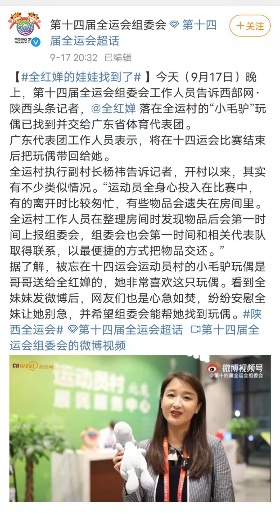 追光｜在全运村丢个小毛驴试试？分分钟找回来