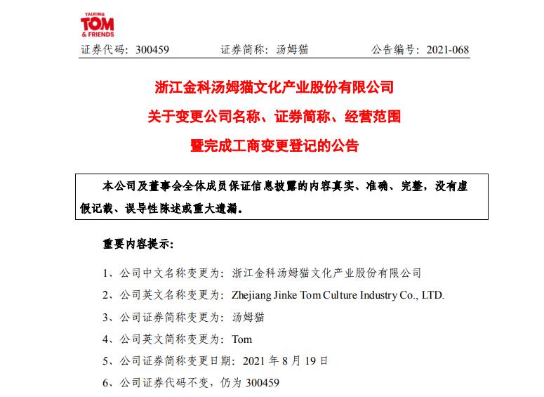 公司主动爆雷对股票影响,中青宝的市盈率