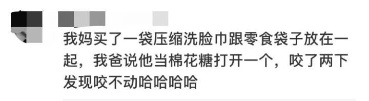 以为是颗奶糖，结果从嘴里拉出一张“人脸”？杭州的日用品超市里也有，包装和糖一样，但是不能吃啊……