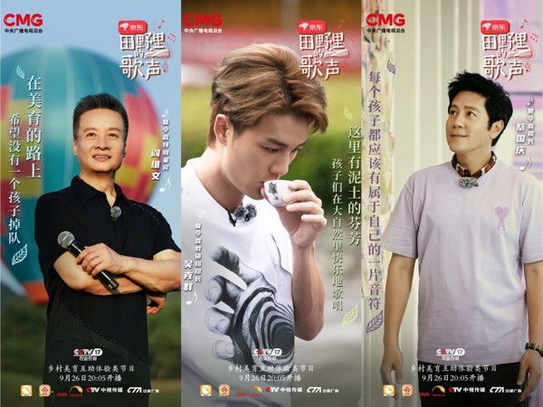 畅唱童声学员夏畅翼、章华皓煊加盟《田野里的歌声》收获如潮好评