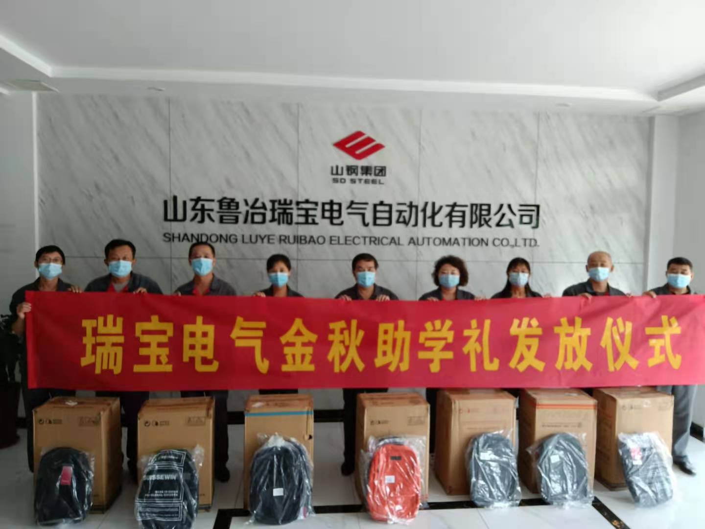 济钢鲁冶瑞宝电气有限公司,济钢瑞宝电气有限公司怎么样