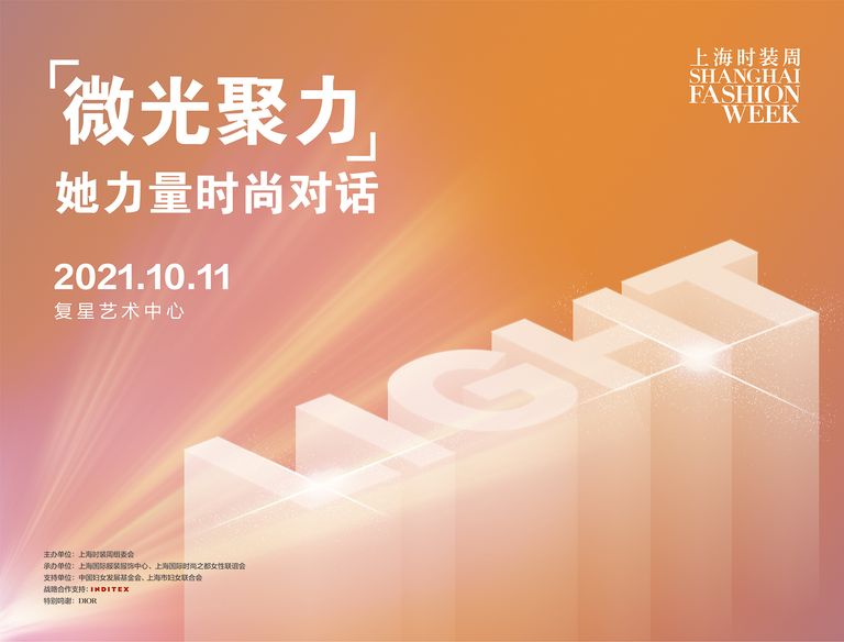 2022春夏时装周走秀视频,时装周2022春夏