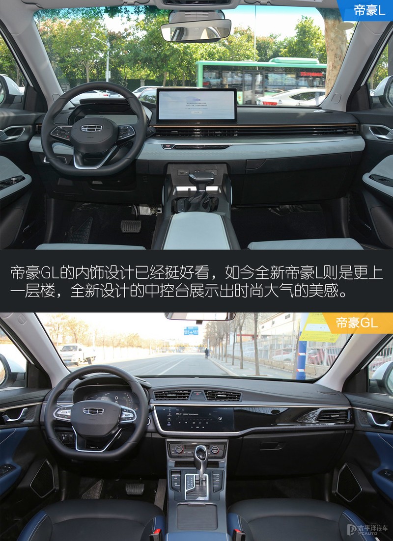 吉利帝豪的尺寸和思域对比,吉利帝豪雷神l混动跟思域